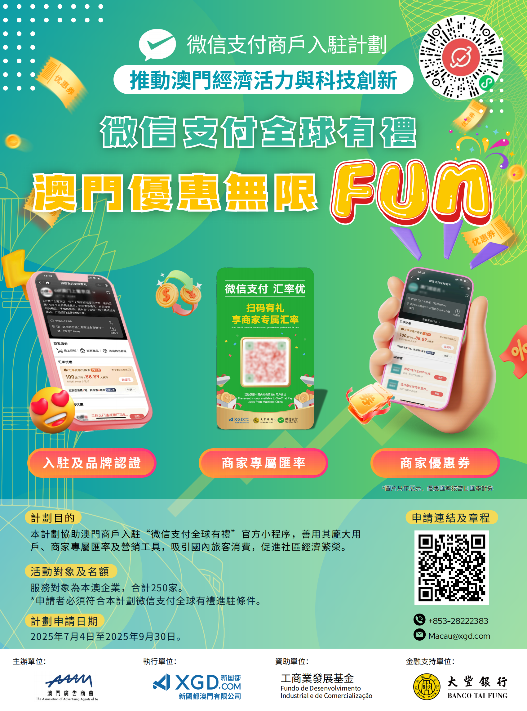 20250714113109_34794 EVO厅·(中国区)视讯官网